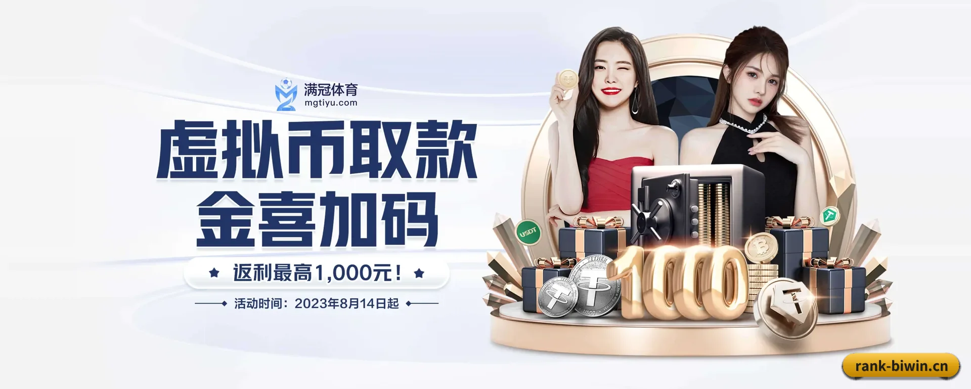 必赢体育 APP